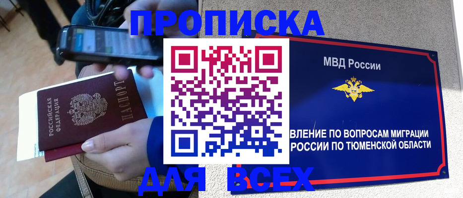 временная регистрация собственник в Кяхте